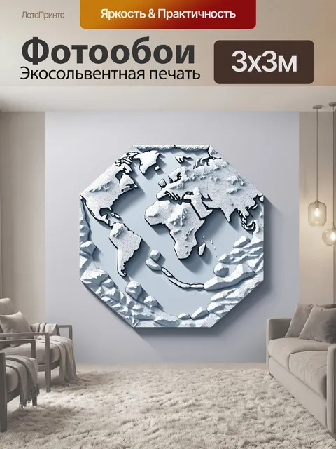 Фотообои геометрическая рельефная карта