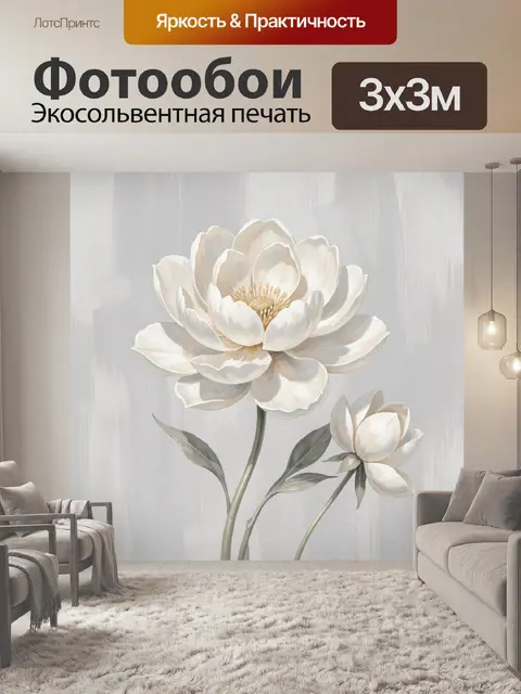 Фотообои Белые цветы на нежном фоне