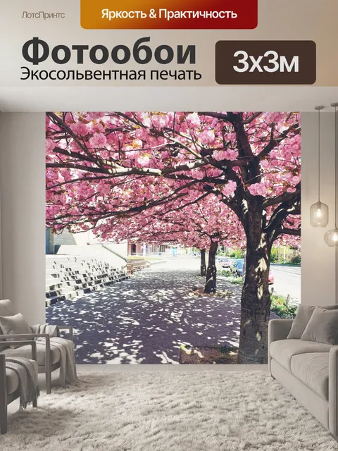 Фотообои весна