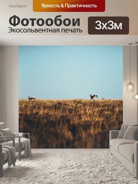 Фотообои Животные