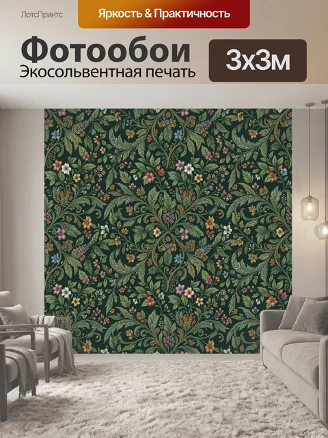 Фотообои Орнаментальный цветочный вензель
