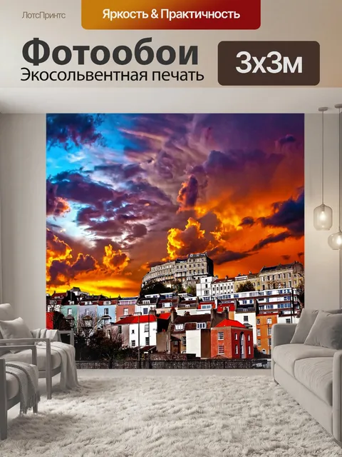 Фотообои Закат Город