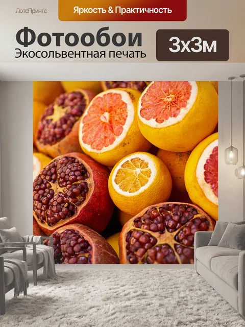 Фотообои Фрукты