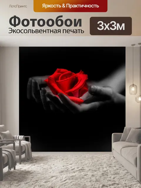 Фотообои Фон
