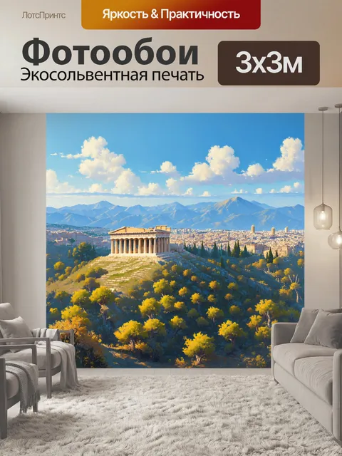 Фотообои панорамный вид на афины с высоких холмов