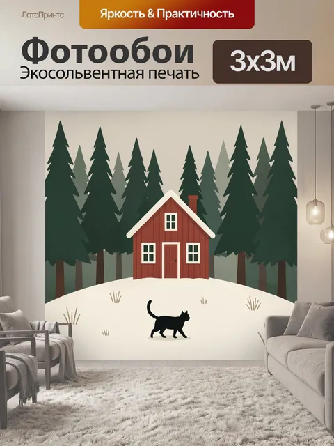 Фотообои Красный домик в зимнем лесу