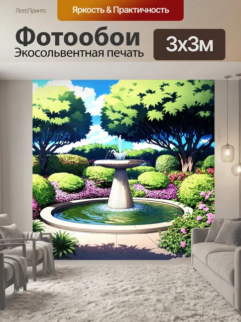 Фотообои природа в стиле манга, фонтаны и ухоженные сады, живописные детали и элементы фэнтези