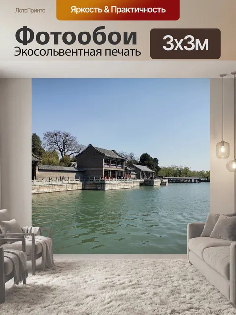 Фотообои Стена