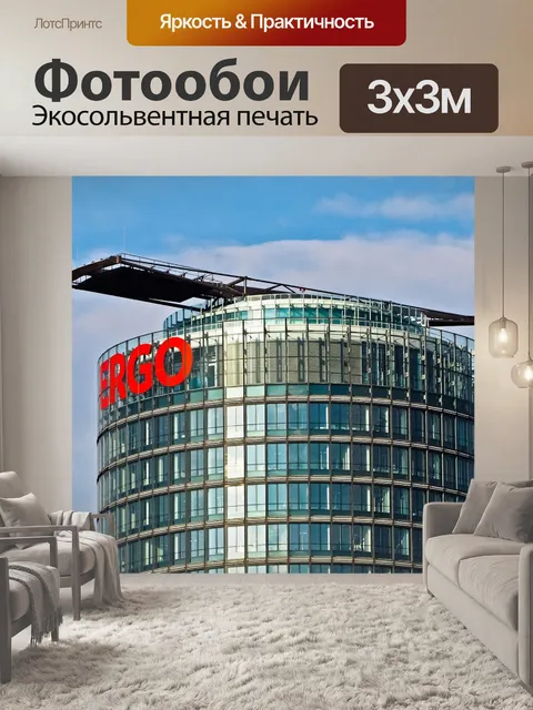 Фотообои Архитектура