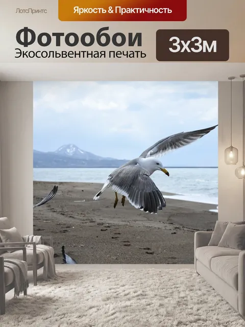 Фотообои Животное