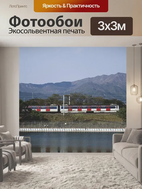 Фотообои Тренироваться