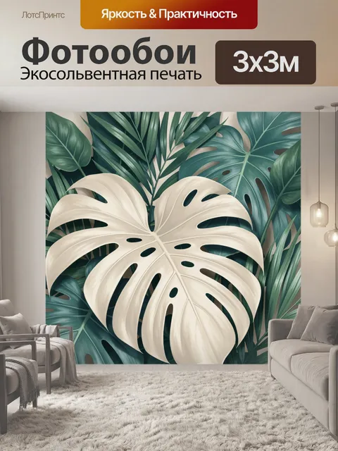 Фотообои Тропические листья в пастельных тонах
