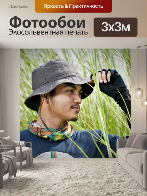 Фотообои Путешествовать