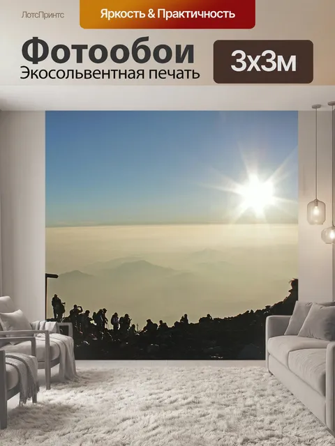 Фотообои Гора фудзи