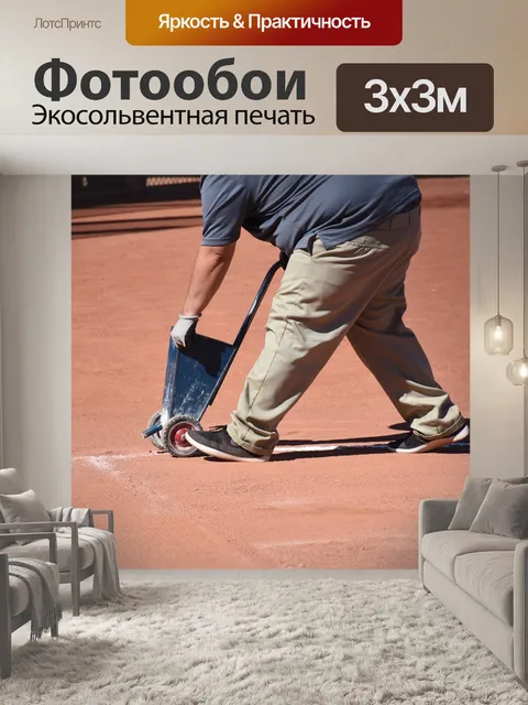 Фотообои Бейсбольное поле