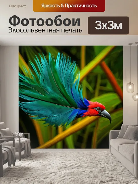 Фотообои перья экзотической птицы на фоне тропического леса