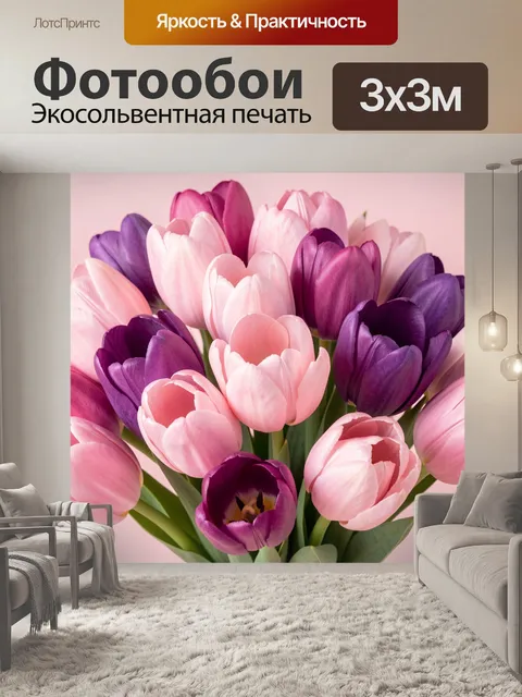 Фотообои Букет тюльпанов в нежных тонах