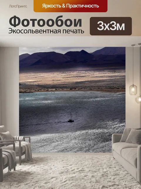 Фотообои Лодка