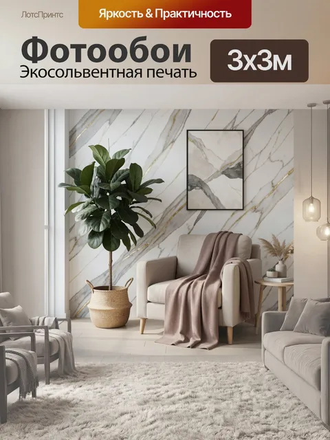 Фотообои Уютная гостиная с фикусом