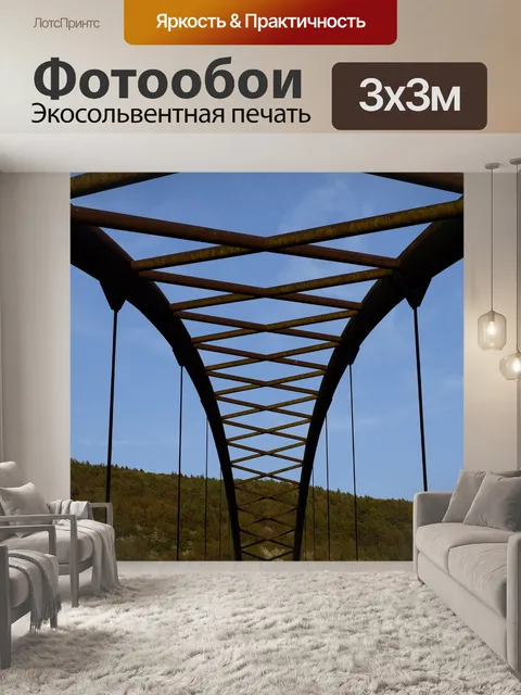 Фотообои Мост