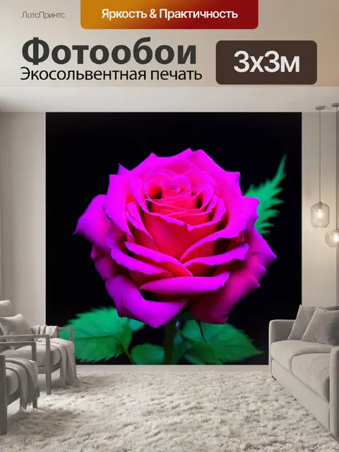 Фотообои розы в стиле неоновый, мрачный фон с яркими, динамическими розами