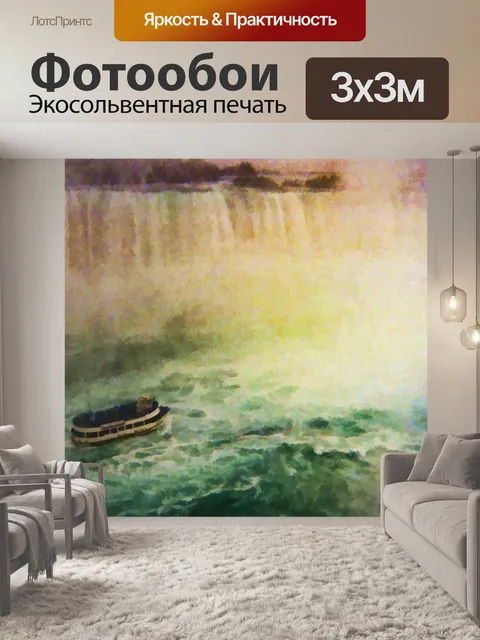 Фотообои Ниагарский водопад