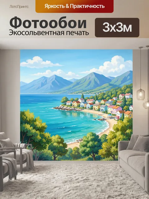 Фотообои Прибрежная деревня у моря