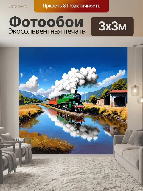 Фотообои паровоз, покидающий старую станцию, с клубами пара, поднимающимися высоко в воздух, отражается в водах тихой…