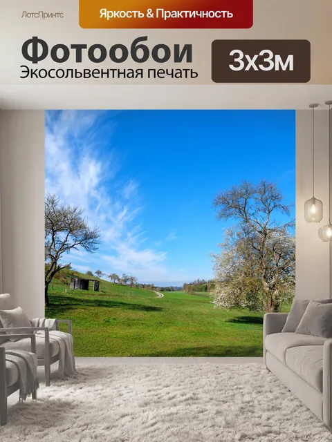 Фотообои Весна