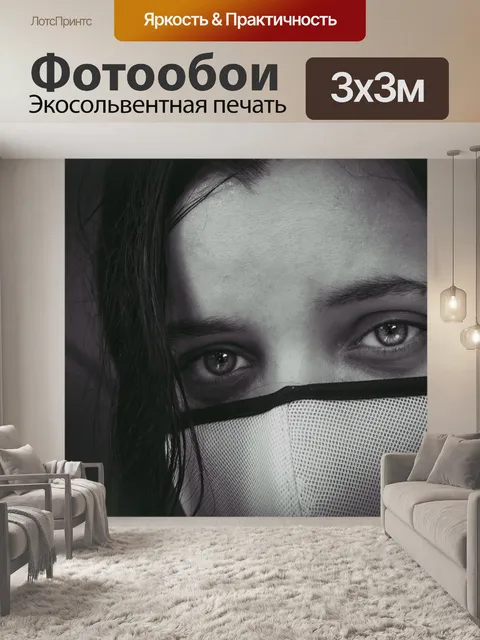Фотообои Белый