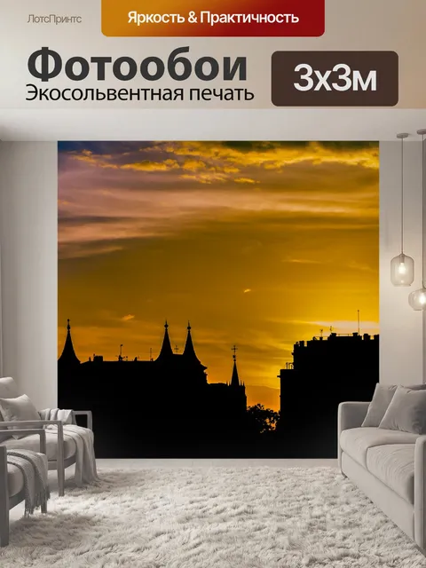 Фотообои Закат