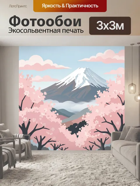 Фотообои Гора Фудзи среди сакуры