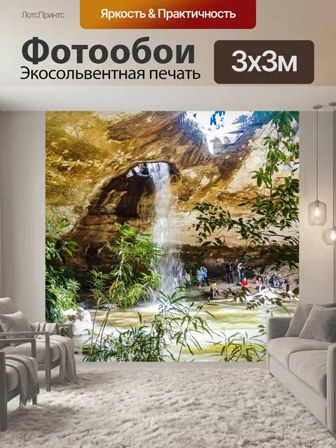 Фотообои Водопад Сан Чан или водопад Лонг Ру