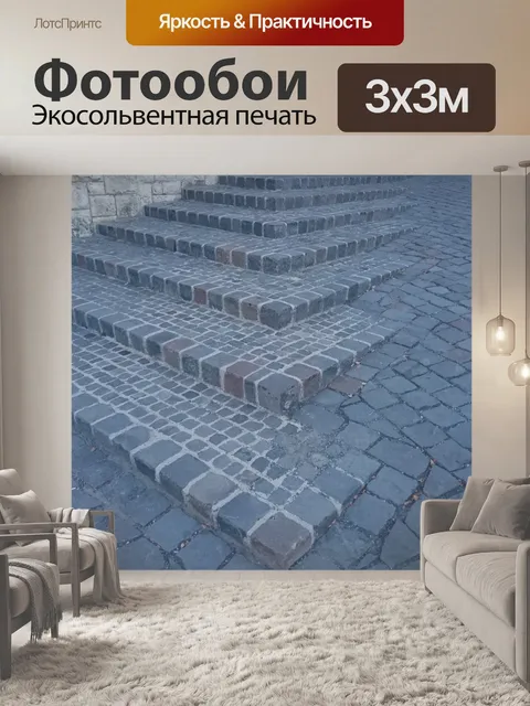 Фотообои Камень