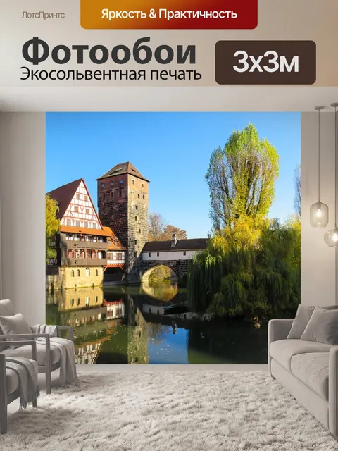 Фотообои Пейзаж