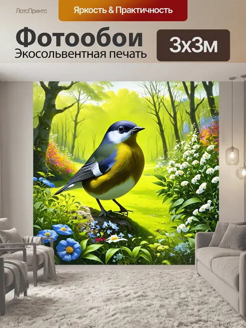 Фотообои большая синица на фоне яркого лесного пейзажа весной, окруженная цветами и зелеными растениями