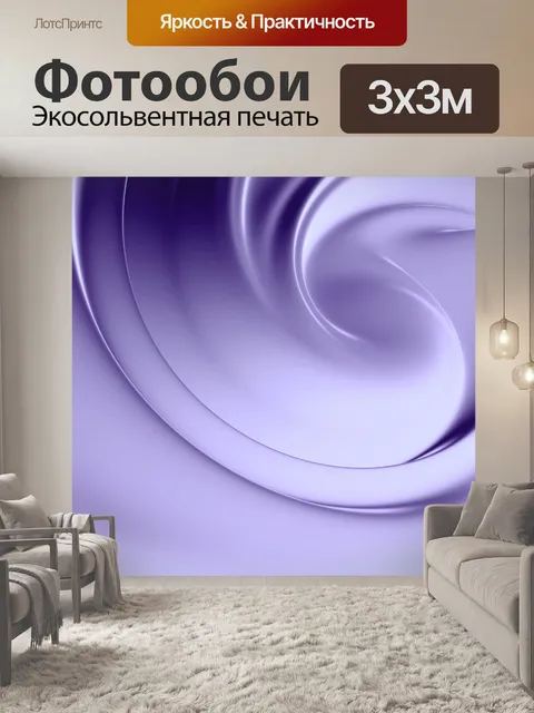Фотообои Волны фоновый узор обои