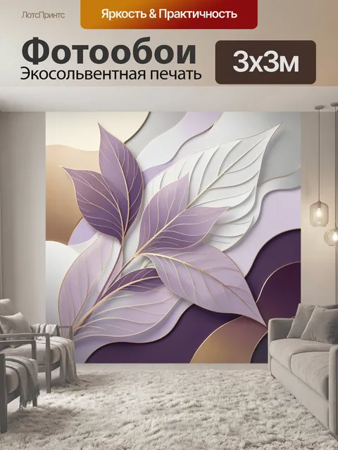 Фотообои Абстрактные листья в пастельных тонах