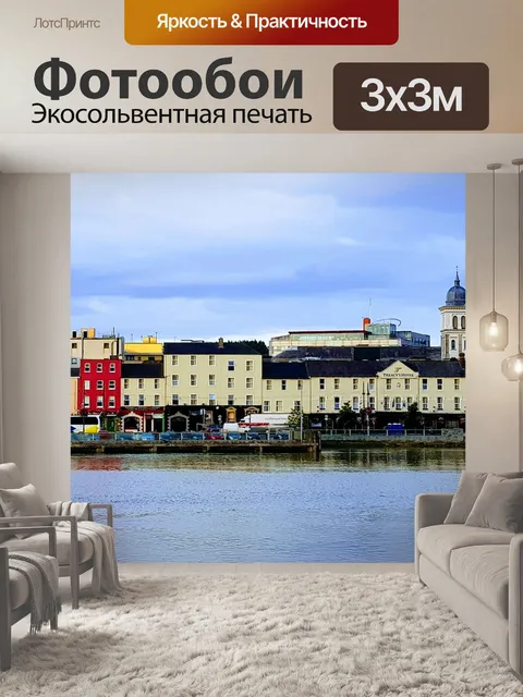 Фотообои Река