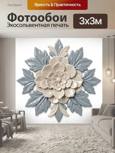 Фотообои Объемный цветочный медальон