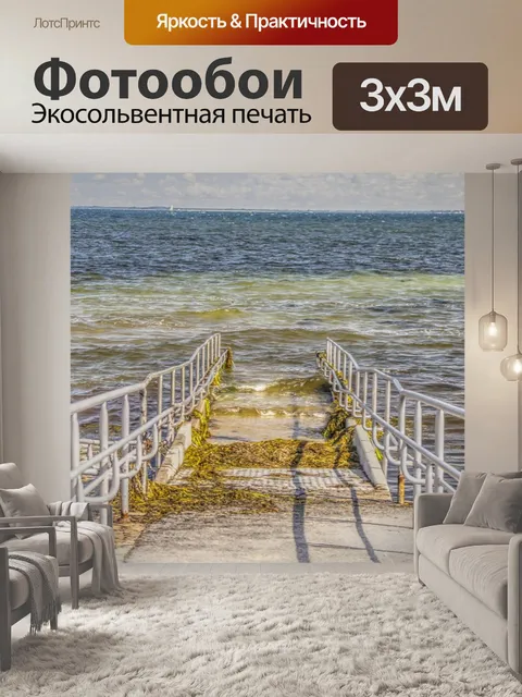 Фотообои Мост