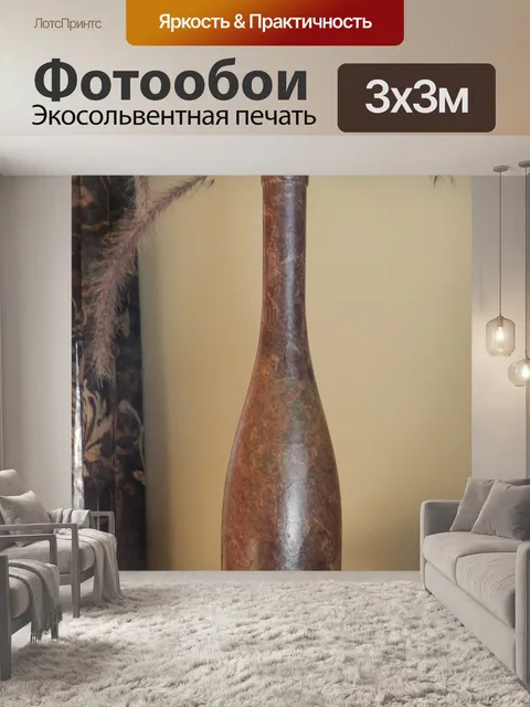 Фотообои Букет из листьев - 1