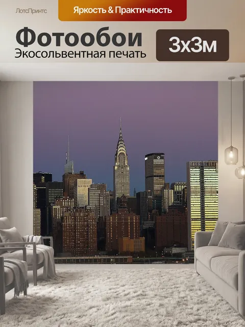 Фотообои Линия горизонта