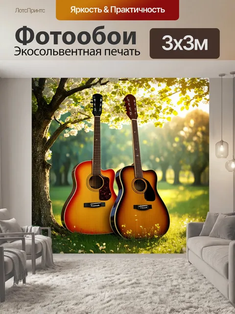 Фотообои инструменты, переплетённые с природой, гитары и флейты, срастающиеся с деревьями и цветами, стиль реализма с…