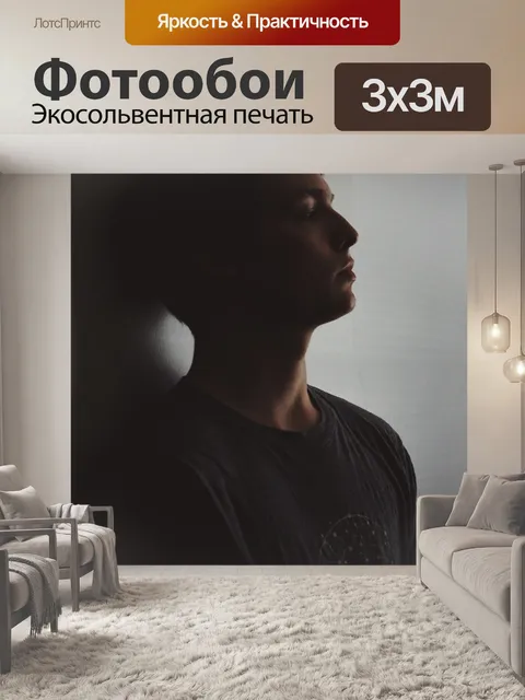 Фотообои Торжественное