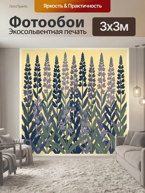 Фотообои Луговые цветы в лавандовых тонах