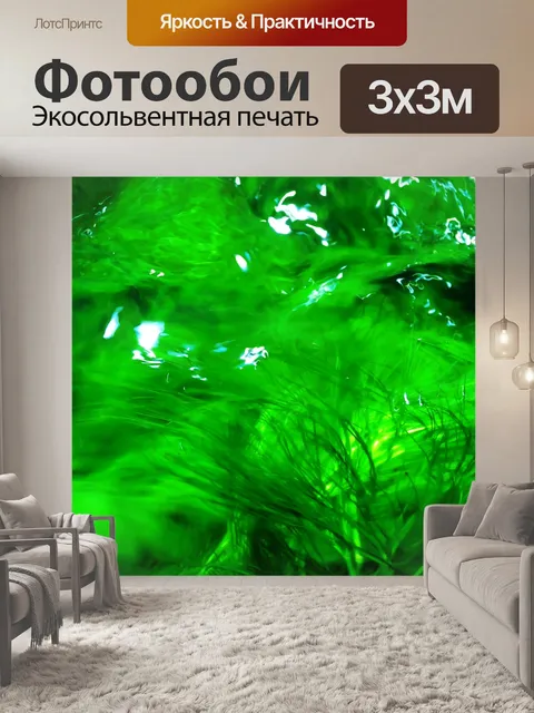 Фотообои Абстрактный