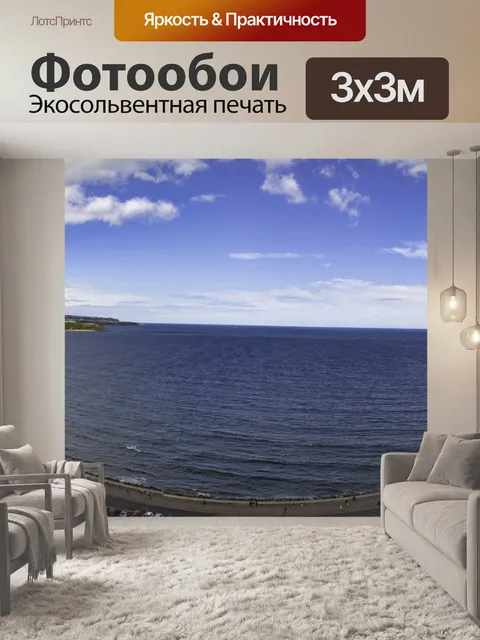 Фотообои Scarborough Beach