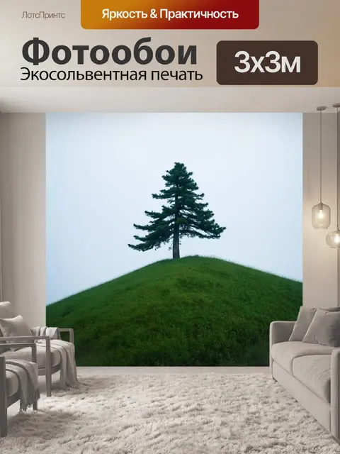 Фотообои туман в стиле минимализм, одинокая сосна на вершине холма в тумане
