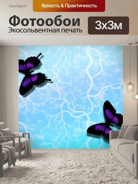 Фотообои Фон